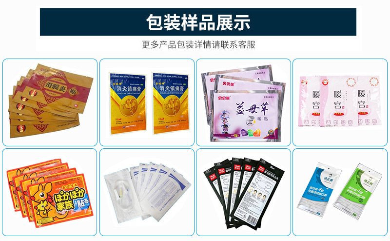 如何選擇適合自己的四邊封包裝機？