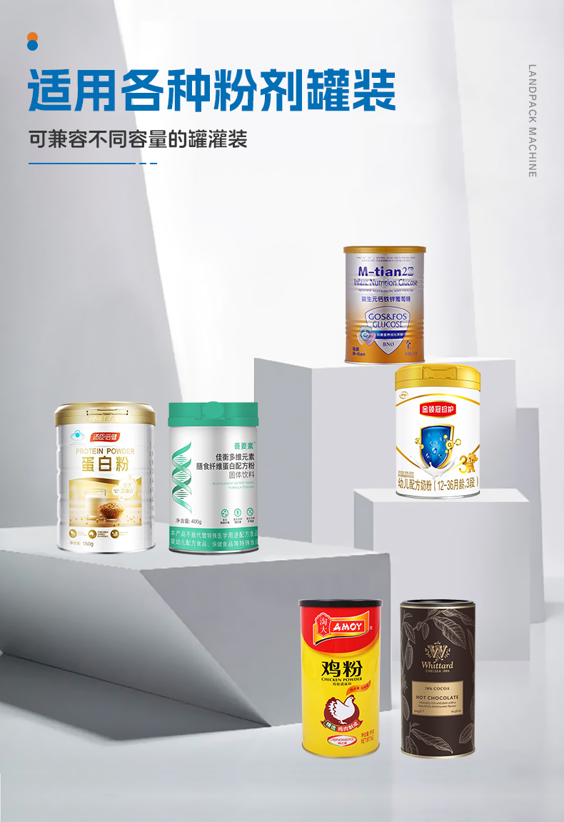 4頭雙通道高速粉劑稱(chēng)重灌裝機(jī)（眾誠(chéng)）-詳情頁(yè)_04.jpg