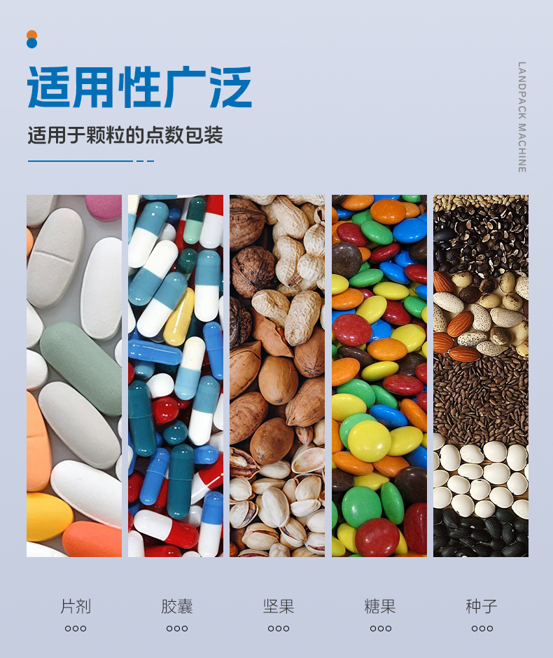 LDGP-160C水平給袋機（紅外線數(shù)粒機8通道+充氮氣）-詳情頁_03.jpg